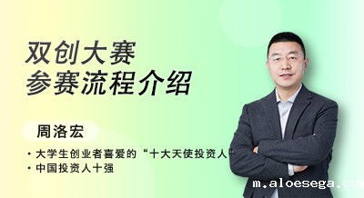 雷竞技raybet在线双创大赛参赛流程介绍