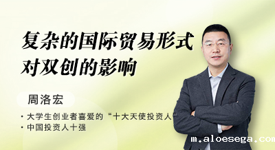 雷竞技raybet在线复杂严峻的国际贸易形式对双创的影响