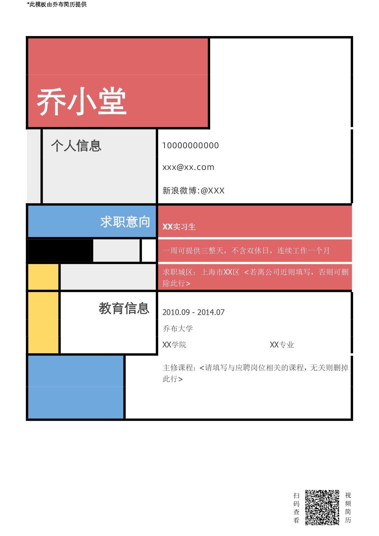 雷竞技raybet在线我要写简历雷竞技raybet在线