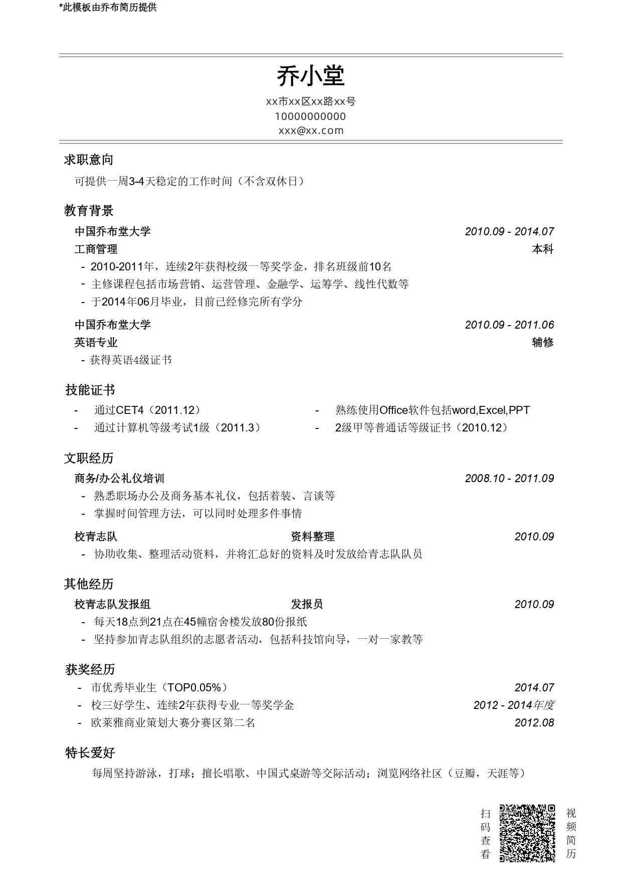 雷竞技raybet在线我要写简历雷竞技raybet在线