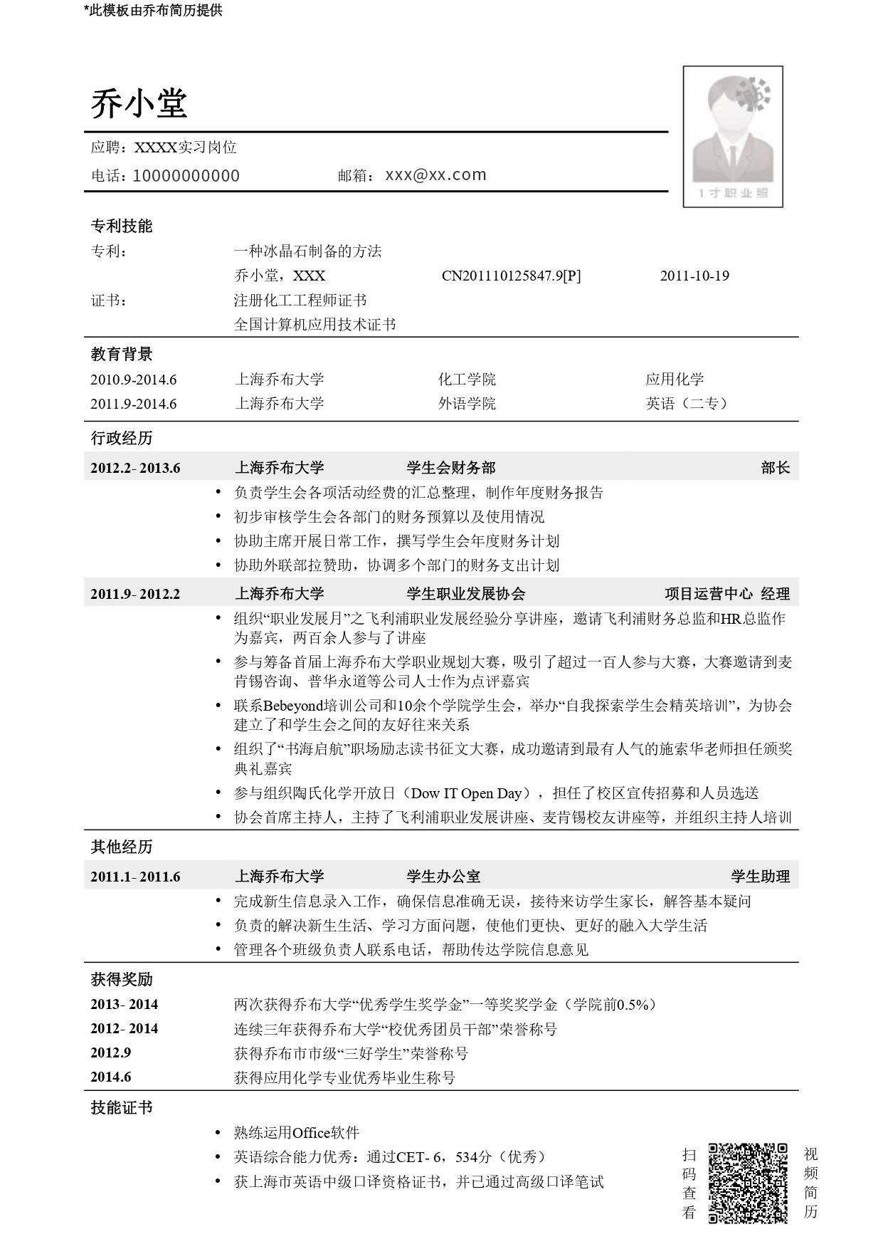 雷竞技raybet在线我要写简历雷竞技raybet在线