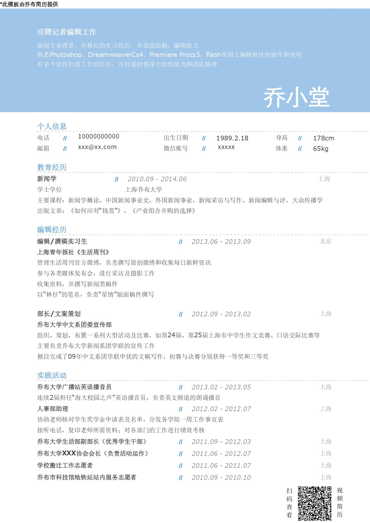 雷竞技raybet在线我要写简历雷竞技raybet在线