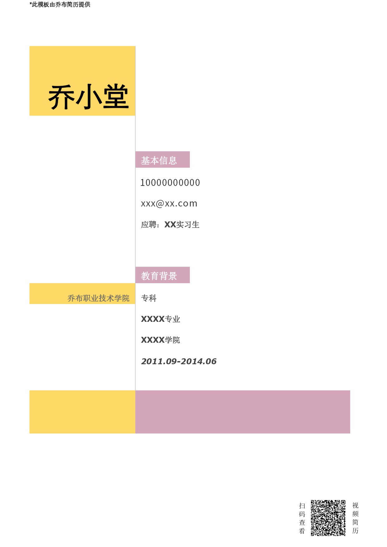 雷竞技raybet在线我要写简历雷竞技raybet在线