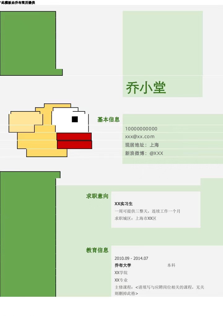 雷竞技raybet在线我要写简历雷竞技raybet在线