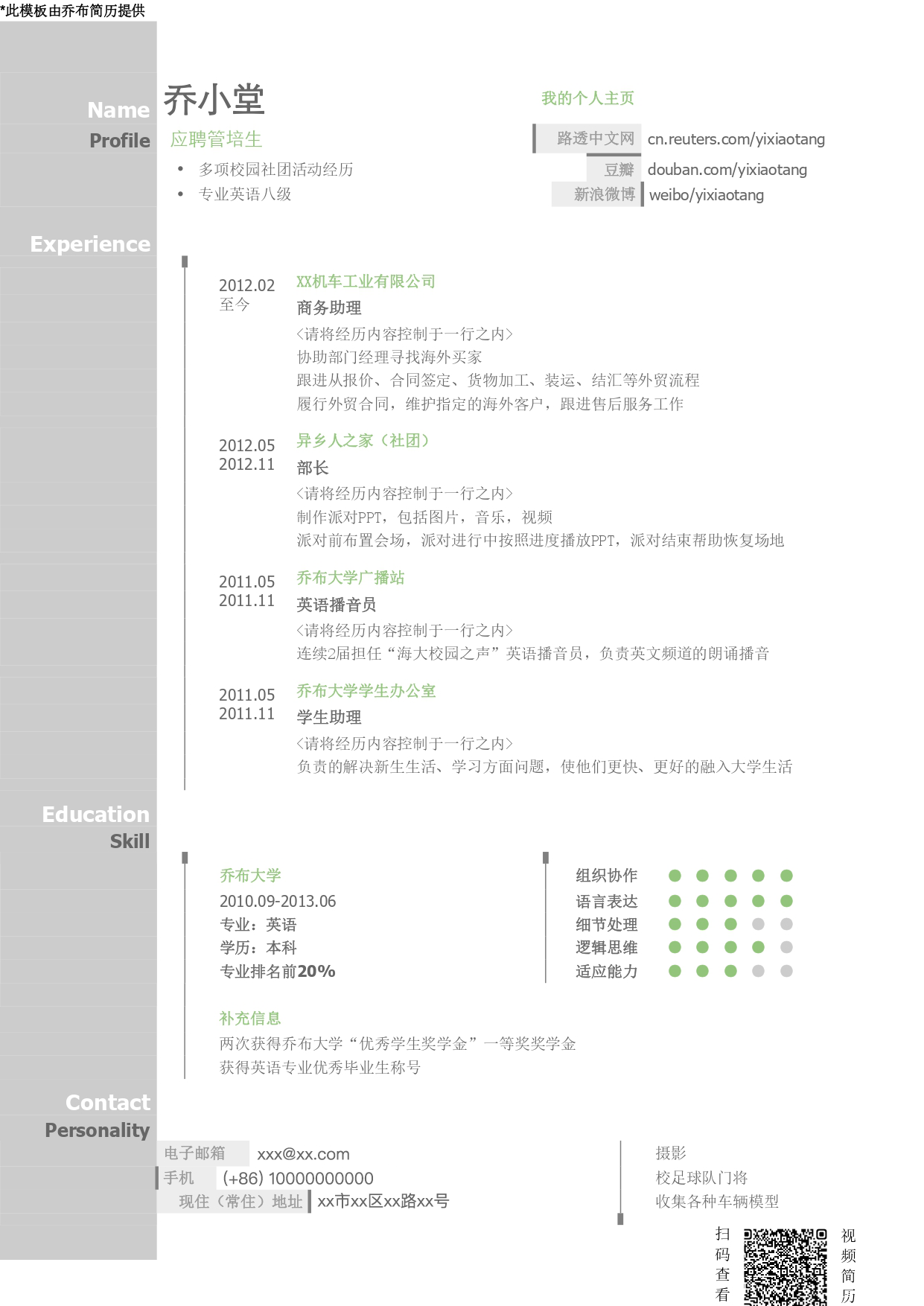 雷竞技raybet在线我要写简历雷竞技raybet在线