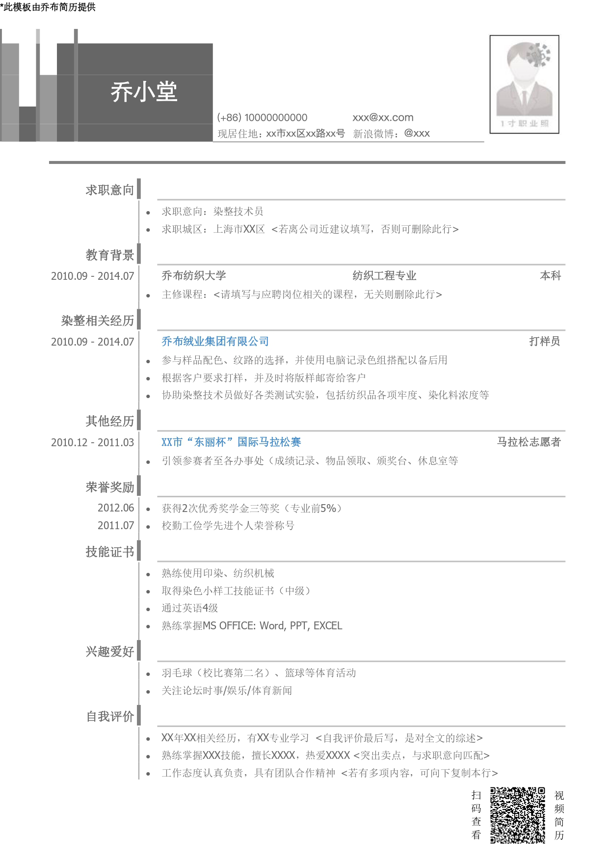 雷竞技raybet在线我要写简历雷竞技raybet在线