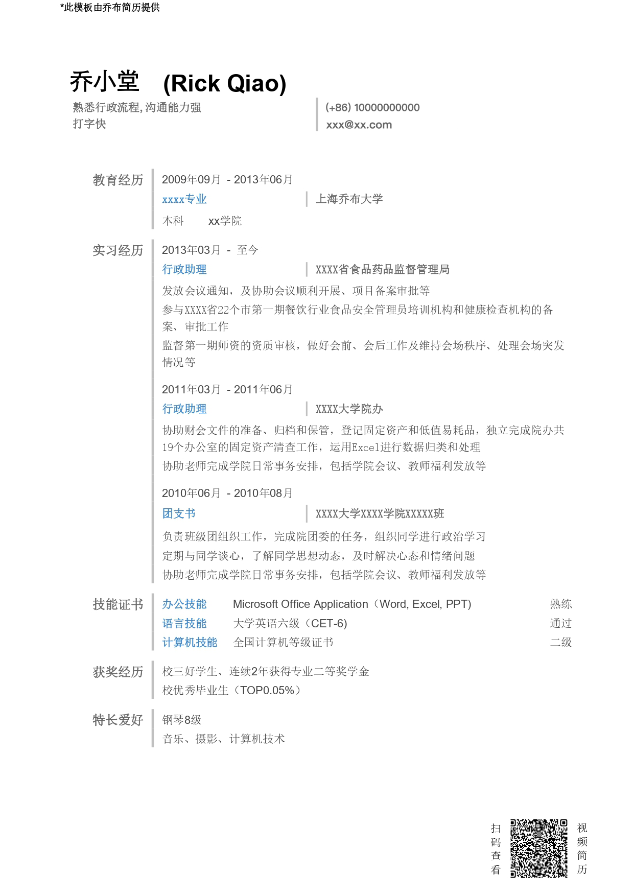 雷竞技raybet在线我要写简历雷竞技raybet在线