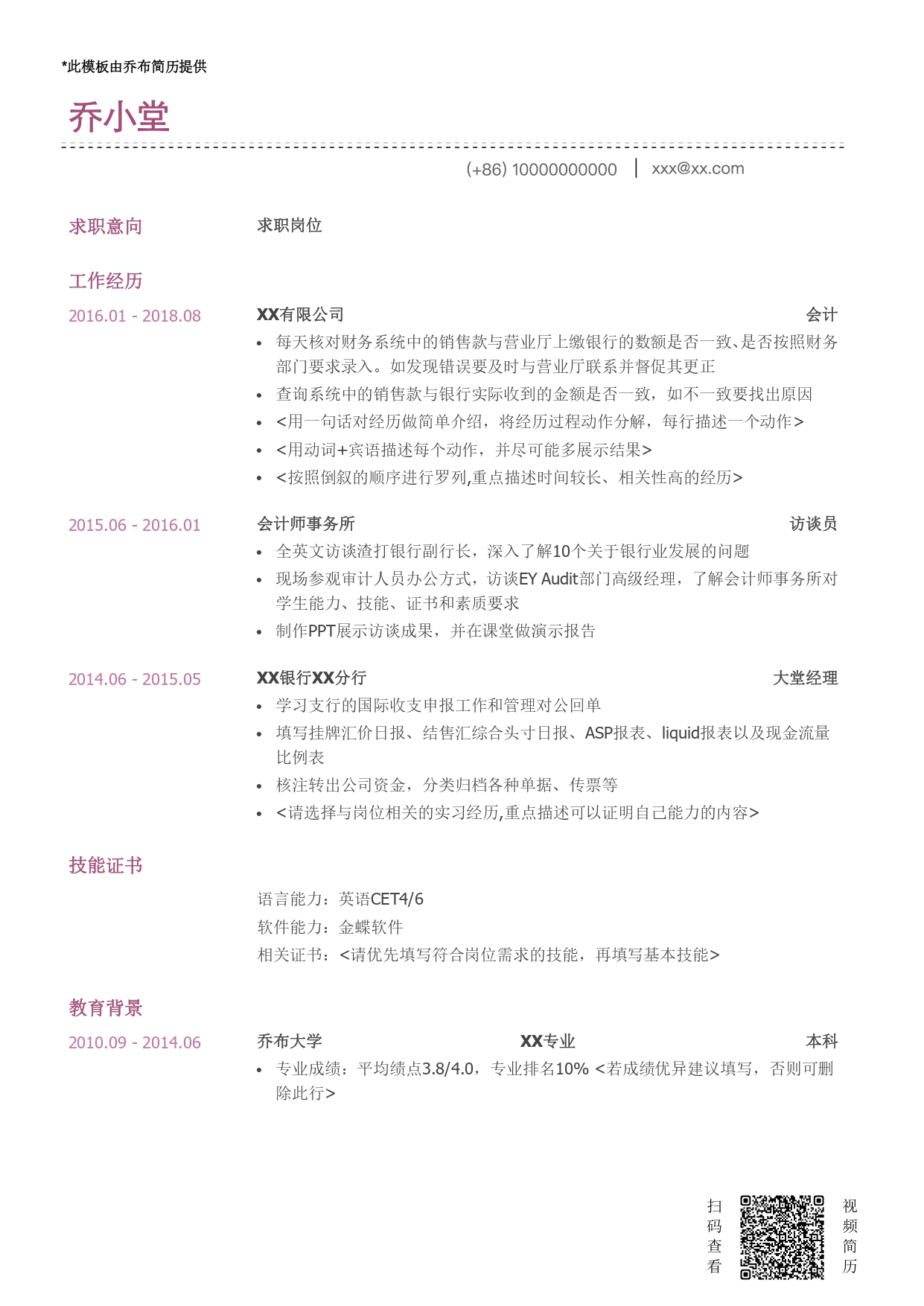 雷竞技raybet在线我要写简历雷竞技raybet在线