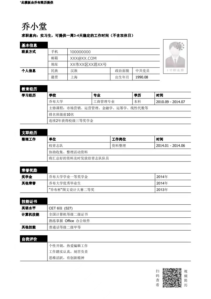 雷竞技raybet在线我要写简历雷竞技raybet在线