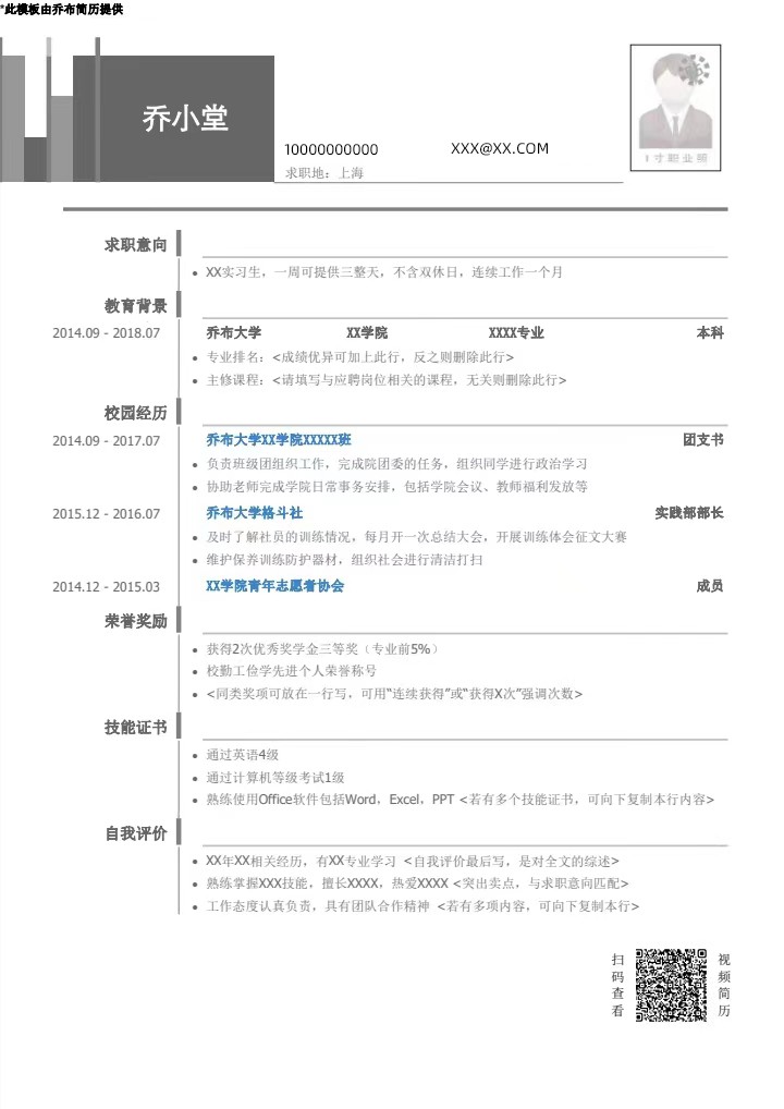 雷竞技raybet在线我要写简历雷竞技raybet在线