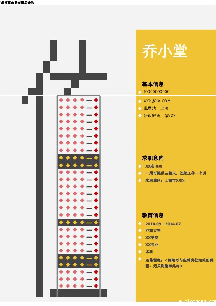 雷竞技raybet在线我要写简历雷竞技raybet在线